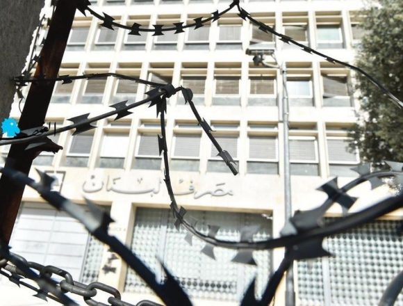 هل استمرار المسّ بالاحتياطي الإلزامي يقود إلى تسييل محفظة توظيفات المصارف الإلزامية؟