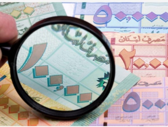  بين تشكيل الحكومة ورفع الدعم ..هكذا سيتحرك سعر الصرف