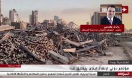 ما المتوقع من المؤتمر لدعم الخزينة اللبنانية وما هي الحلول في ظال الوضع الاقتصادي الذي يمر به لبنان ما المتوقع من المؤتمر لدعم الخزينة اللبنانية وما هي الحلول في ظال الوضع الاقتصادي الذي يمر به لبنان