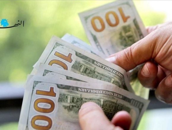 توحيد سعر الصرف كرة نار في درب الاتفاق مع صندوق النقد… كيف يطبّق؟