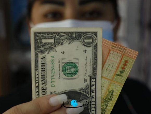 منصّة صيرفة عصا سحرية للجم سعر الدولار أم استنسابية في توزيع العملة؟