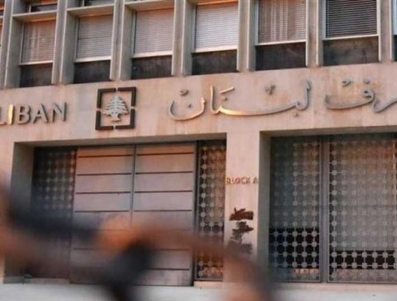 آخر كلام عن أموال المودعين.. خبيرٌ يكشف أمراً مهماً