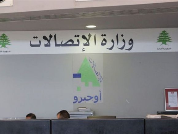 وزارة الاتصالات السباق إلى الهاوية… قطاع الاتصالات في لبنان مهدّد بالتوقف الكامل خبير اقتصادي لـ«المجلة»: الإنترنت عكاز الشركات الوحيد في لبنان