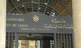 2632250_1578323471 المصارف تنتفض: الدولة أهدرت 62 ملياراً و 670 مليون دولار وسيضمحل الأمل بالودائع إذا تلكّأت الدولة عن المعالجات