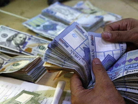 inflation التضخم المفرط في لبنان… إليكم العلاج!!