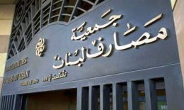 3785657_1456149274 مارديني لـLebTalks: “الكابيتول كونترول” لا يحمي ودائع اللبنانيين