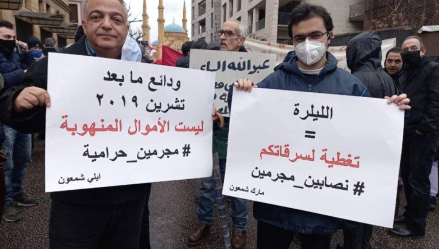 Untitled 9 ملاحظات جوهرية على مشروع الكابيتال كونترول 21 تشرين الثاني 2022