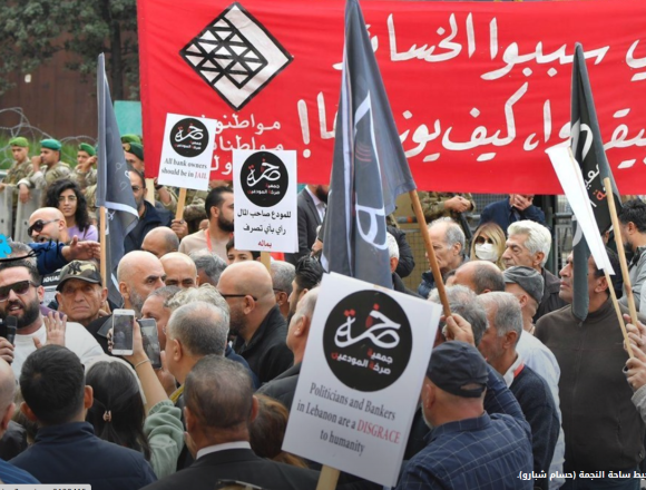 اعتصام قضاء الخارج ينشط لمصلحة كبار المودعين بغياب “الكابيتال كونترول”: إهمال رسمي أم تعمّد لضرب القطاع المصرفي بحجة استعادة الودائع؟