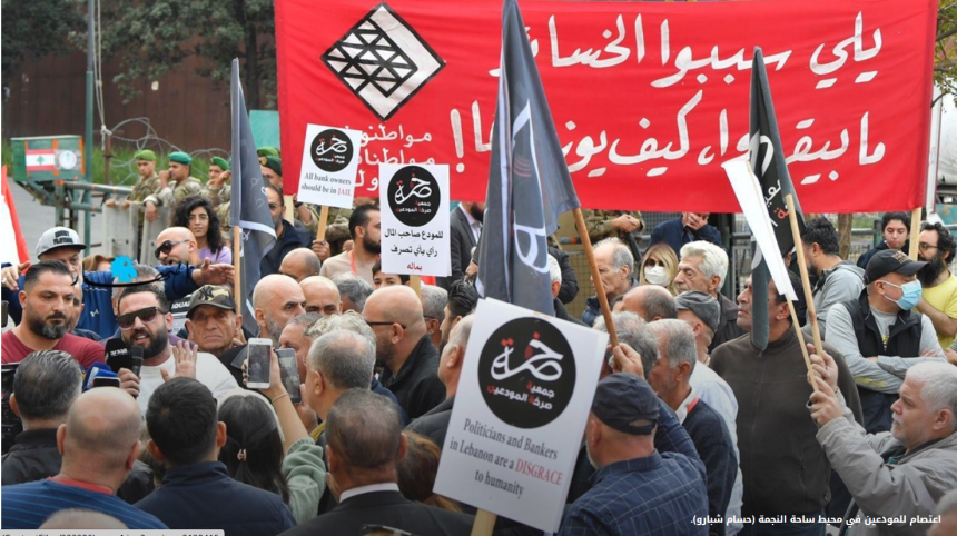 قضاء الخارج ينشط لمصلحة كبار المودعين بغياب “الكابيتال كونترول”: إهمال رسمي أم تعمّد لضرب القطاع المصرفي بحجة استعادة الودائع؟