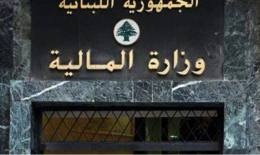 05 ماكينات “POS” في الوزارة “المالية”: تسديد ضرائب بـ”البطاقة”