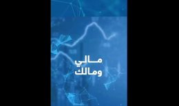 تبييض الأموال صار أسهل.. أهلاً بالـ cash economy