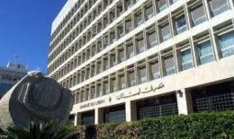 masrf هل اجراءات مصرف لبنان لم تعد كافية للجم ارتفاع الدولار ؟