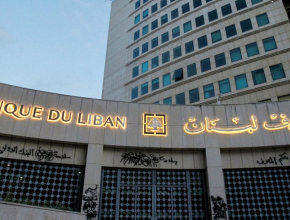12 مصرفاً وحاكم المركزي اللبناني تحت مجهر التدقيق السويسري