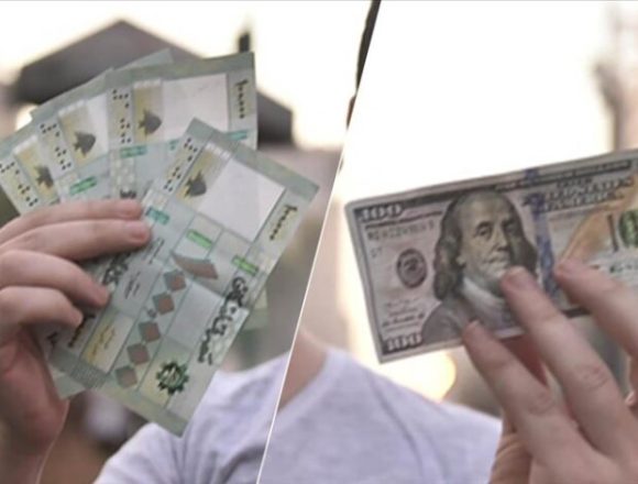 سعر الصرف يستقر 3 أشهر متواصلة .. إليكم أبرز الإيجابيات و السلبيات!