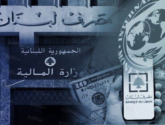مصادر “المالية” تؤكّد لـ “هنا لبنان” اعتماد سعر منصّة صيرفة في موازنة 2023.. فما الانعكاسات؟