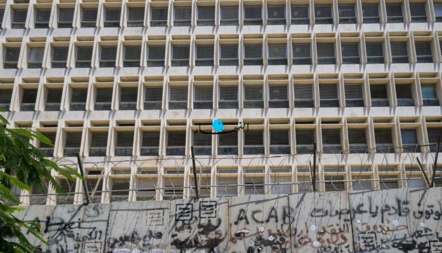 كيف اختفى 600 مليون دولار من الاحتياطي وما علاقة نوّاب الحاكم؟ كيف اختفى 600 مليون دولار من الاحتياطي وما علاقة نوّاب الحاكم؟