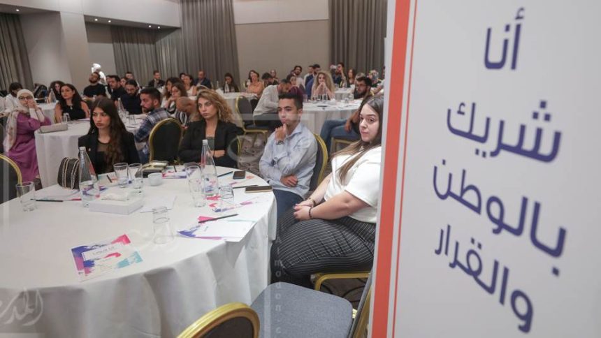 Addressing Economic Struggles of Lebanon's Youth