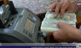 رفع سعر صرف