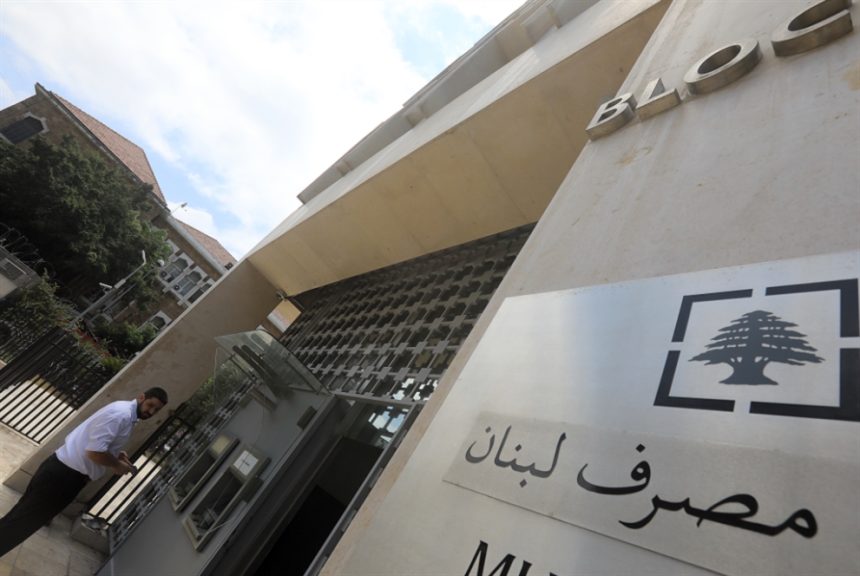 6.6 مليارات دولار صافي موجودات «المركزي» الخارجية صافي موجودات