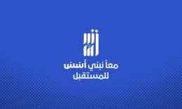 uring the interventions, Dr. Mardini invited participants interested in running for municipal election to attend the upcoming LIMS Leader’s Academy workshop.