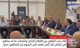 تدهور الخدمات البلدية