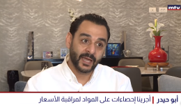 بالأرقام: المواد الغذائية من الإرتفاع الى الإنخفاض رغم تصاعد التوترات المواد الغذائية
