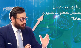 العملات الرقمية المشفرة