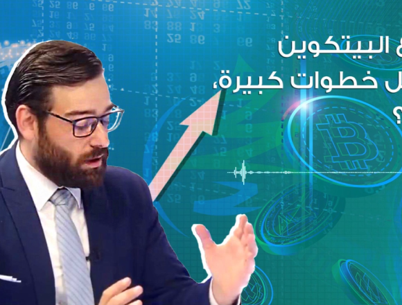 العملات الرقمية المشفرة