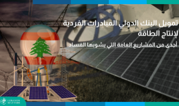 البنك الدولي