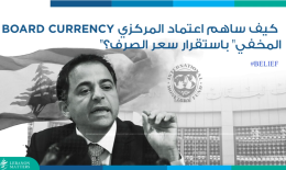 سعر الصرف