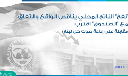 الناتج المحلي