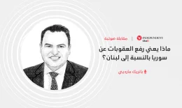 العقوبات