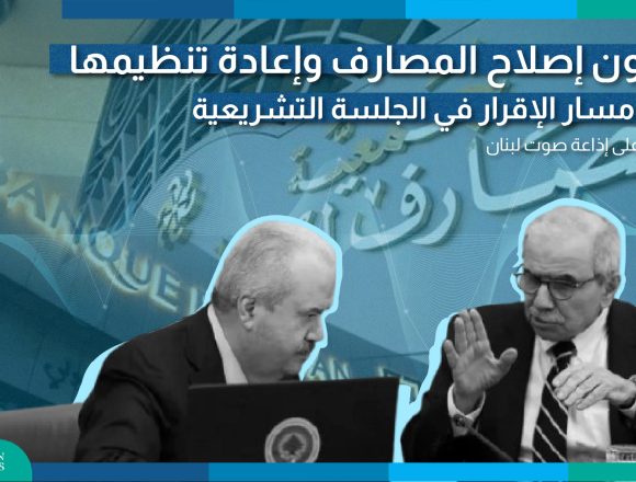 المصارف