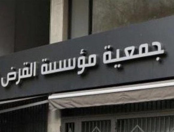 القرض الحسن