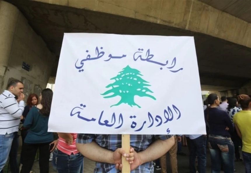 اضراب القطاع العام الإدارة العامة