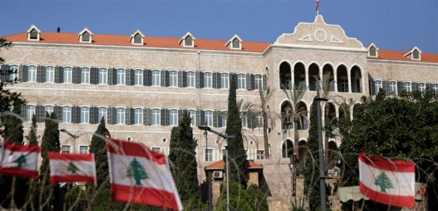 الحكومة اللبنانية القطاع العام