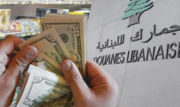 الخزينة العامة