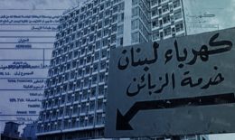 الكهرباء