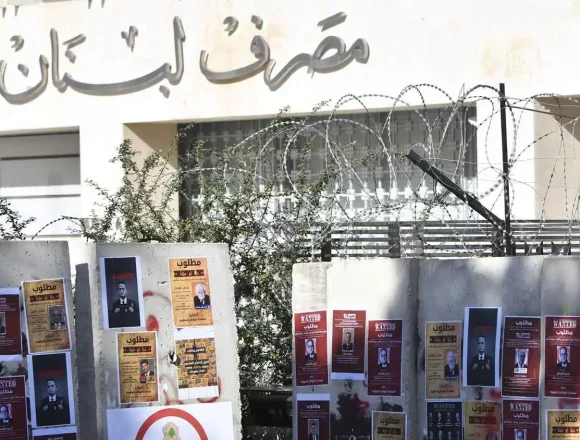 المصارف