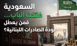 السعودية