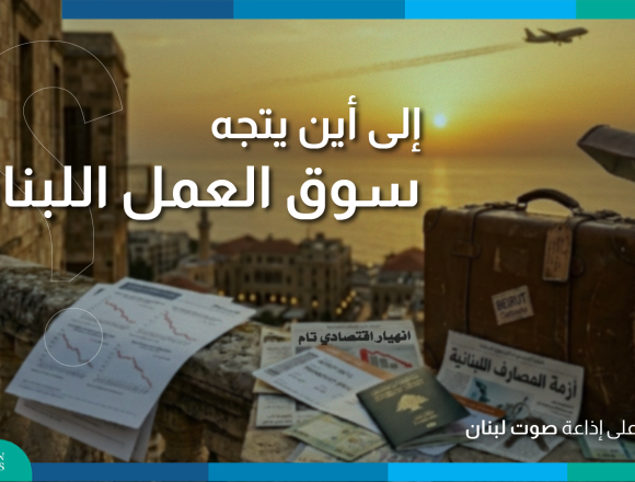 سوق العمل