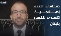 الفساد
