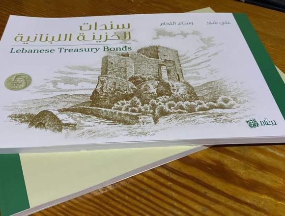 السندات