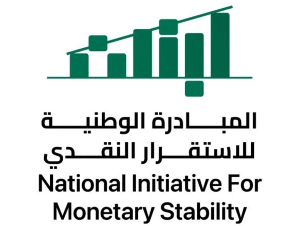 monetary stability monetary