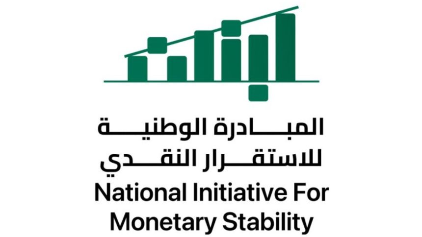monetary stability monetary