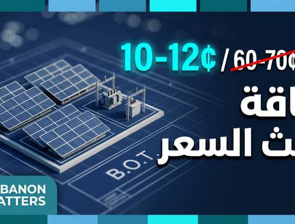 الكهرباء