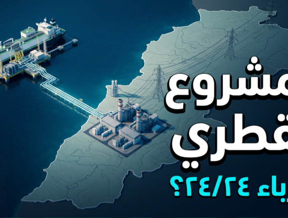 الكهرباء